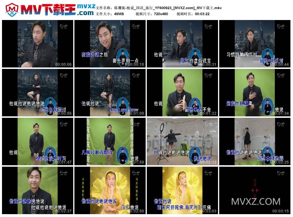 陈珊妮-他说_国语_流行_YF600923